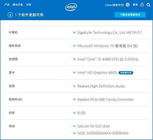 英特爾驅動程序和支持助理 v44.17763 高效下載、更新與集成指南