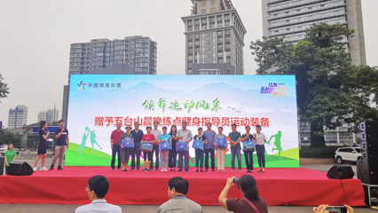 五臺山全民健身嘉年華 多元融合，樂享健康新內涵