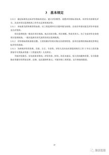 《建設(shè)工程監(jiān)理工作標(biāo)準(zhǔn)化評(píng)價(jià)標(biāo)準(zhǔn)》征求意見稿公布，推動(dòng)行業(yè)邁向高質(zhì)量發(fā)展