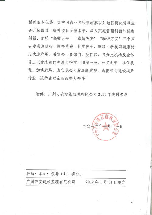 廣州萬安建設(shè)監(jiān)理 專業(yè)引領(lǐng)，筑牢建設(shè)工程質(zhì)量安全防線