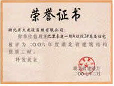 武漢建設(shè)監(jiān)理網(wǎng) 構(gòu)筑工程品質(zhì)，賦能城市發(fā)展